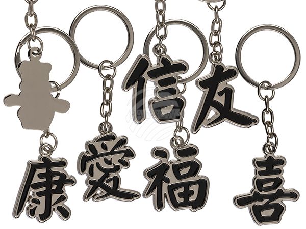 24-1170 Metall-Schlüsselanhänger, Chinesische Symbole, ca. 3 cm, 8-fach sortiert, 48 Stück auf Display